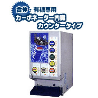 ペプシ サーバー ディスペンサー設置(ドリンクバー) | ジャパン福岡・ペプシ
