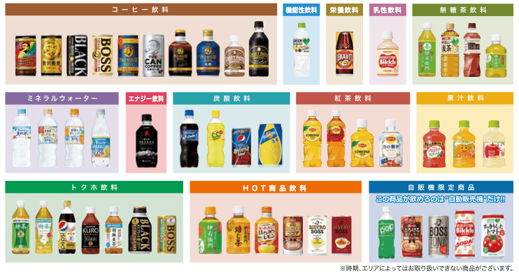 自動販売機設置 | ジャパン福岡・ペプシコーラ販売株式会社 自動販売機設置 | ジャパン福岡・ペプシコーラ販売株式会社