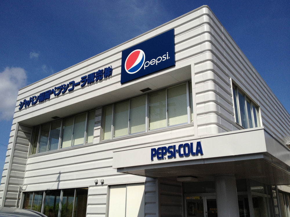 ジャパン福岡・ペプシコーラ販売株式会社