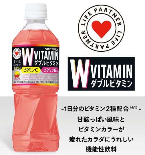 DAKARA ダブルビタミン PEPSI_NEWS ジャパン福岡・ペプシコーラ販売株式会社
