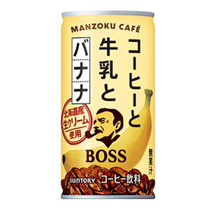 ボス 満足カフェ コーヒーと牛乳とバナナ 185g缶＜自動販売機